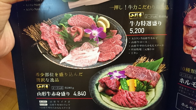 焼肉専科牛力のメニュー_盛り合わせ2