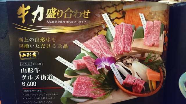焼肉専科牛力のメニュー_盛り合わせ1