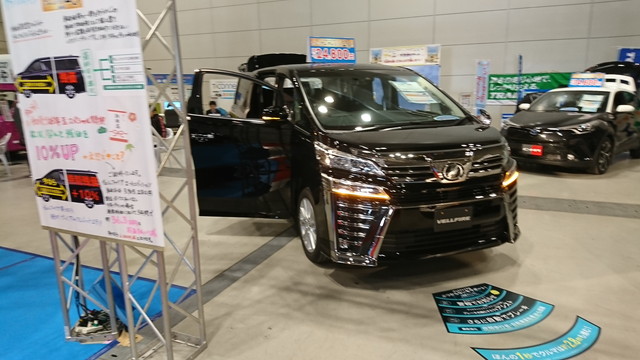 ビッグウィング新車中古車商談会（ネッツトヨタ）_ヴェルファイア