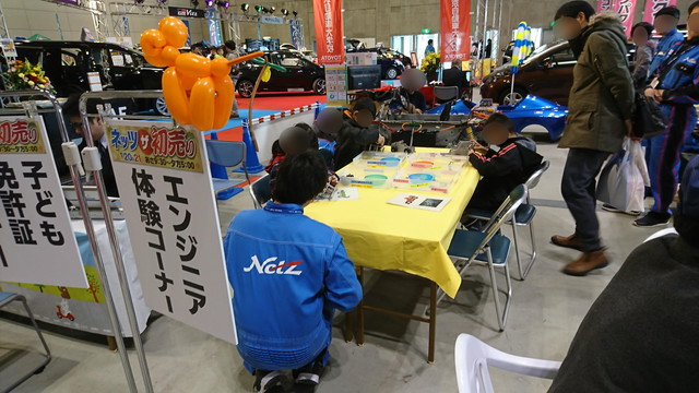 ビッグウィング新車中古車商談会（ネッツトヨタ）_エンジニア体験