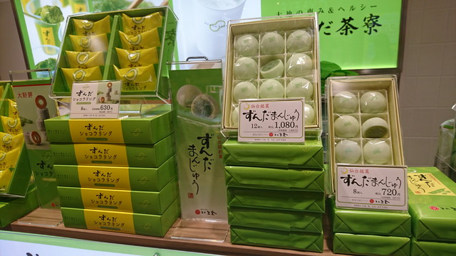 ④エスパル山形２Ｆのずんだ茶屋2