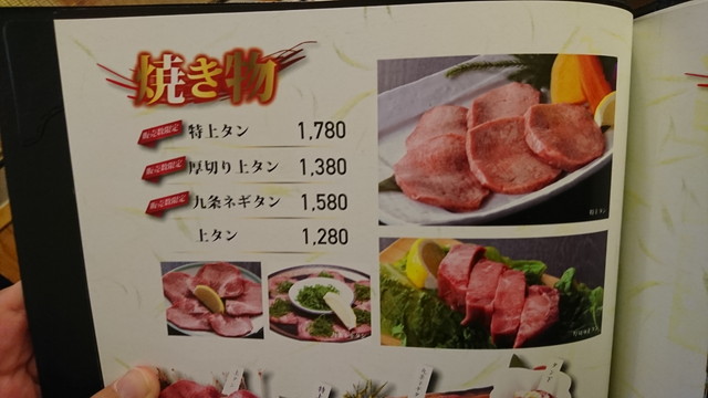 焼肉専科牛力のメニュー_焼き物1