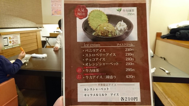 焼肉専科牛力のメニュー_デザート