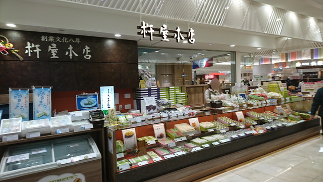 ③エスパル山形２Ｆの杵屋1