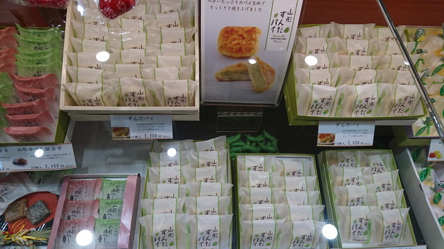 ③エスパル山形２Ｆの杵屋2