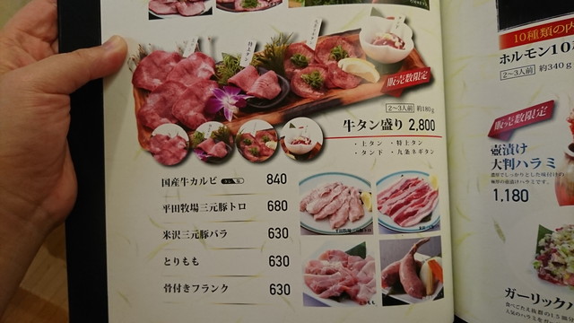 焼肉専科牛力のメニュー_焼き物2