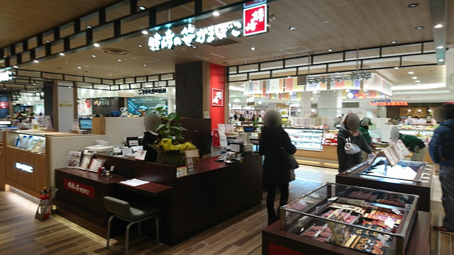 ⑫エスパル山形２Ｆのかまぼこの鐘崎1