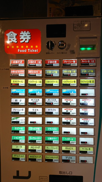 金ちゃんラーメン高堂店の券売機
