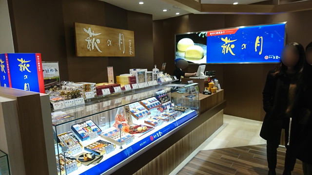 ④エスパル山形２Ｆの萩の月