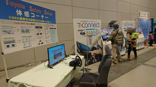 ビッグウィング新車中古車商談会（ネッツトヨタ）_Tconnection体験