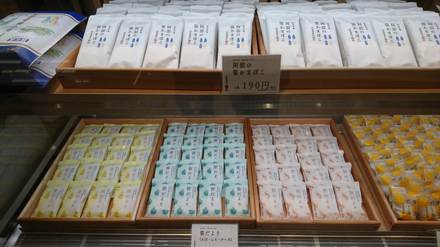 ⑪エスパル山形２Ｆの安部蒲鉾店2