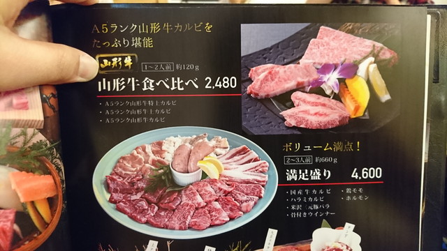 焼肉専科牛力のメニュー_盛り合わせ3