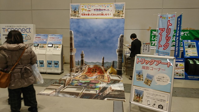 ビッグウィング新車中古車商談会（ネッツトヨタ）_トリックアート