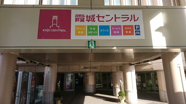 霧城セントラルの入口