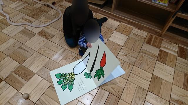 シェルターなんようホール（南陽市文化会館）の木育ひろばの絵本2