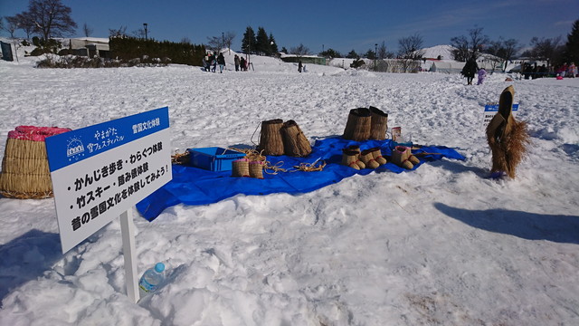 やまがた雪フェスティバルスノーランドの雪国文化体験
