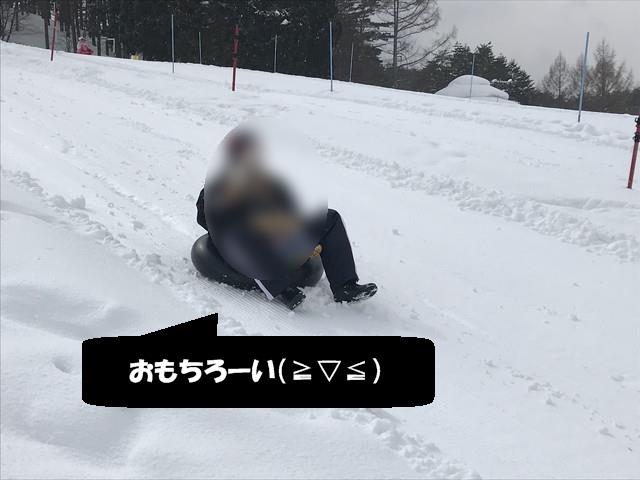 少年自然の家でチューブすべり-チューブすべりの様子1