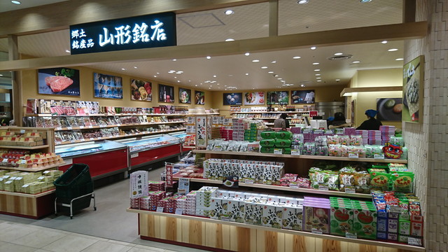 ⑮エスパル山形2Fの郷土銘産館 山形銘店1