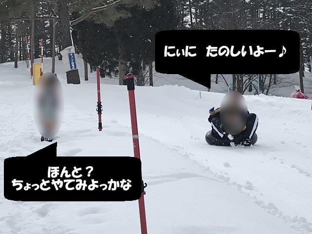 少年自然の家でチューブすべり-チューブすべりの様子2[1]