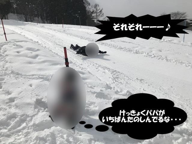 少年自然の家でチューブすべり-チューブすべりの様子5