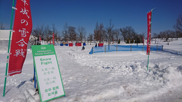 やまがた雪フェスティバルの雪合戦会場
