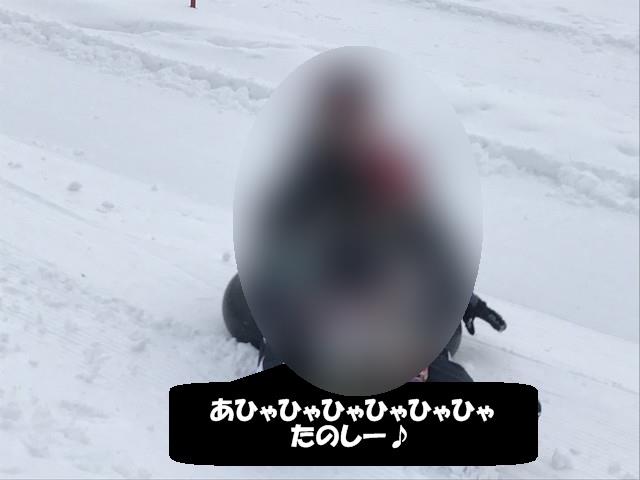 少年自然の家でチューブすべり-チューブすべりの様子4