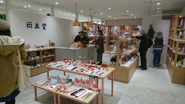 22 エスパル山形2Fの尚美堂1