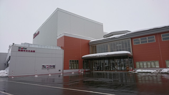 シェルターなんようホール（南陽市文化会館）の外観
