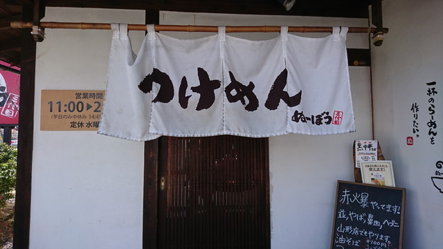 らーめんぬーぼう三代目-入口