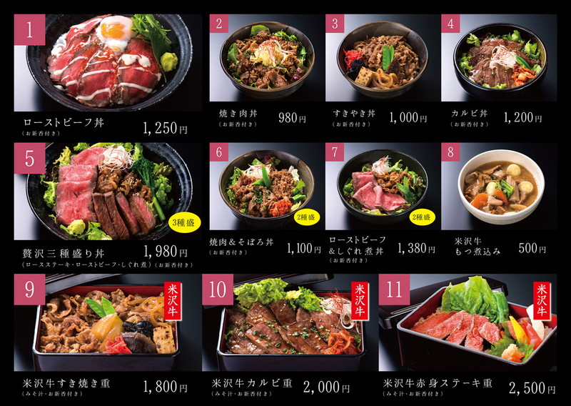 道の駅米沢-フードコートの牛どんぶり亭