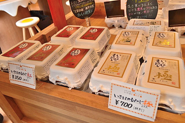 たまごの国いではこっこ-自慢のたまご2