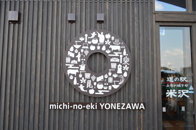 道の駅米沢-ロゴ