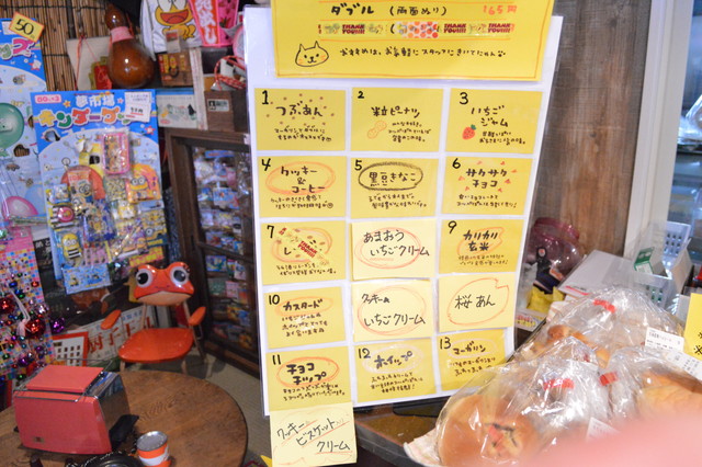 コッペdeサンド-メユー10