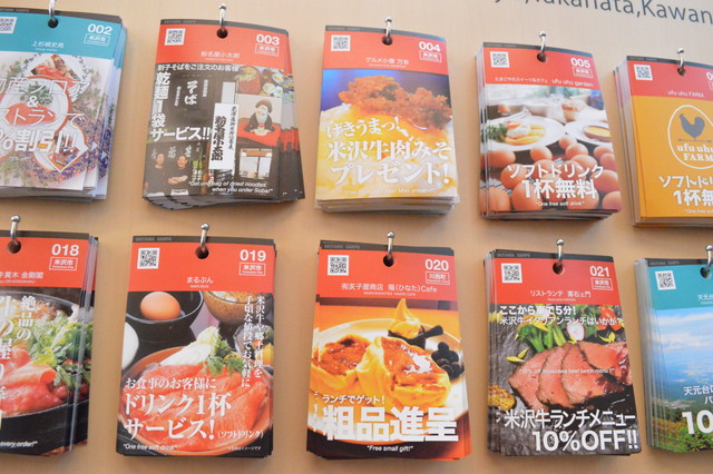 道の駅米沢-ファストフード-まちナビカード2