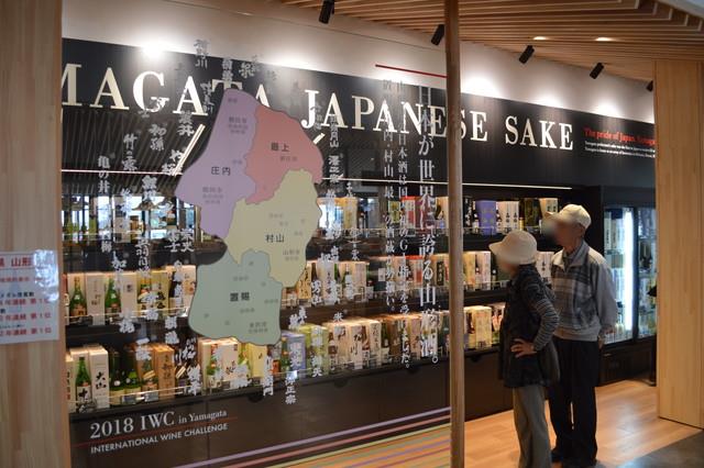 道の駅米沢-お酒販売コーナー-日本酒