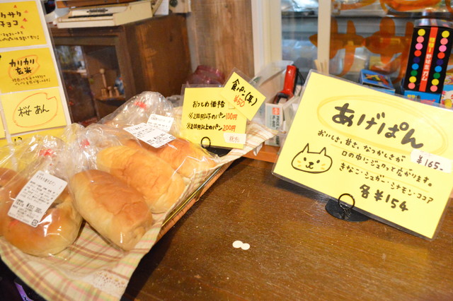 コッペdeサンド-メユー4