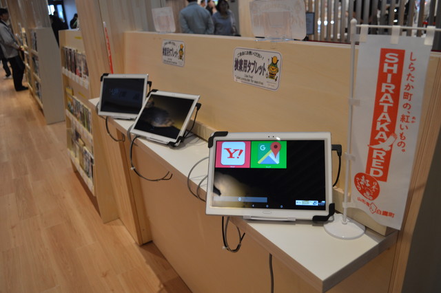 道の駅米沢-総合観光案内所2