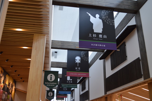 道の駅米沢-施設内の様子1