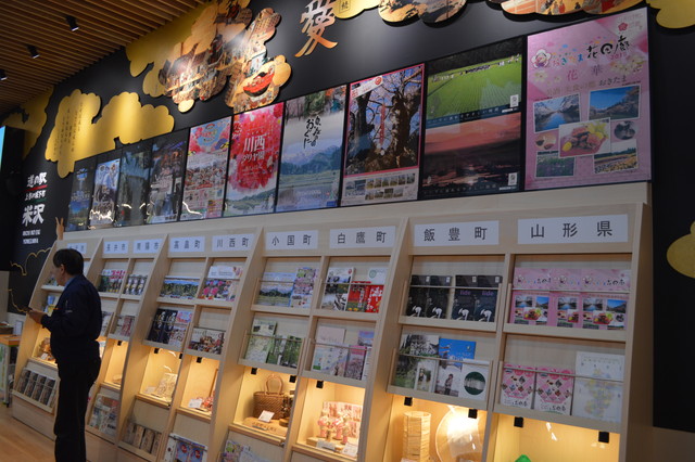 道の駅米沢-総合観光案内所3