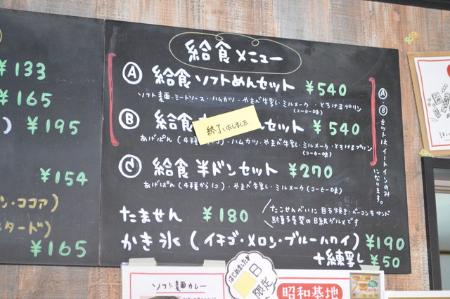 コッペdeサンド-メユー6