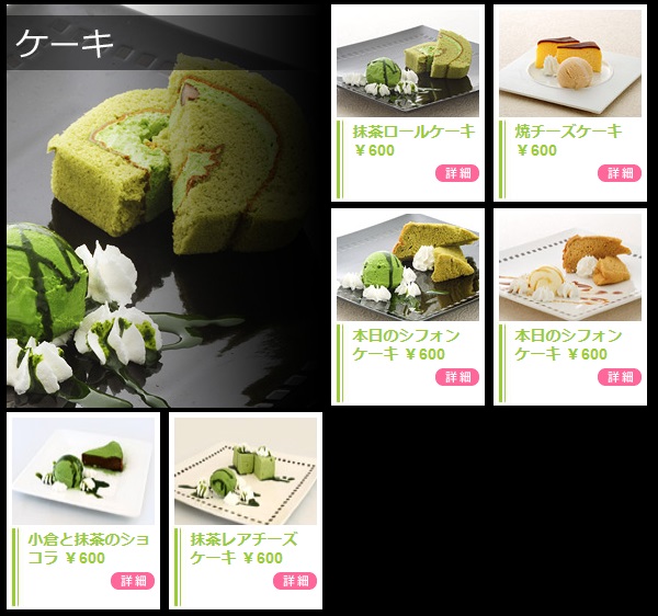 茶蔵茶房-カフェ-ケーキ