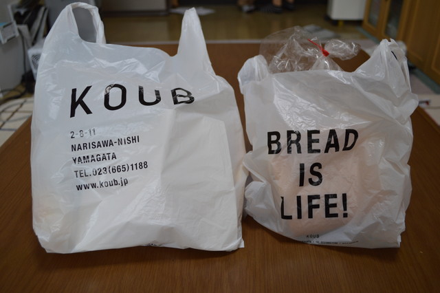 山形市成沢KOUB(コウブ)-購入したときの袋