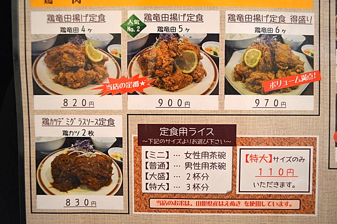 大盛り食堂わいわい亭_メニュー6