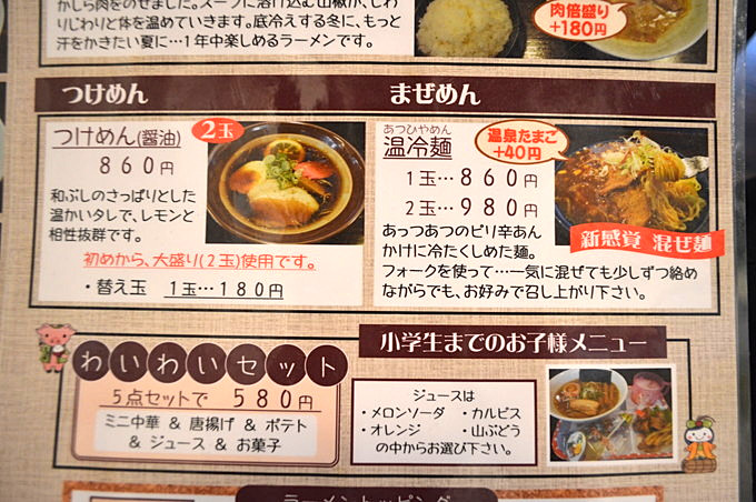 大盛り食堂わいわい亭_メニュー4