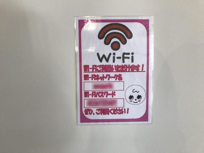 めんごりあ-WiFi6