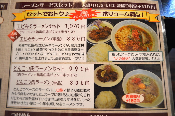 食レポ わいわい亭 寒河江市 味もコスパの最強定食屋は子連れにもおすすめ やまがたぐらし