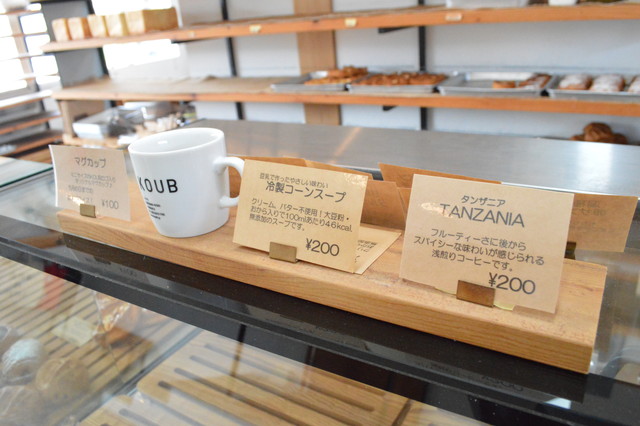 山形市成沢KOUB(コウブ)-パン-ドリンク