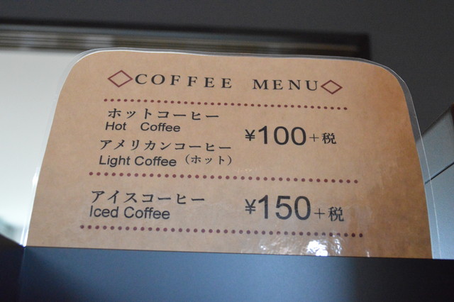 BAKERY-OBAL(ベーカリーオーバル)-コーヒー