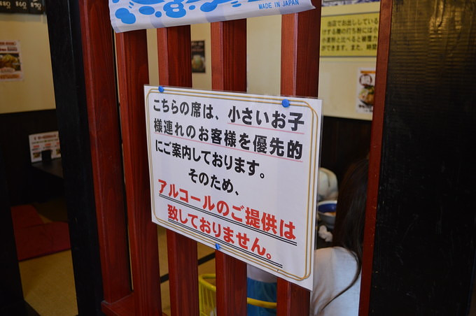 大盛り食堂わいわい亭_家族連優先席