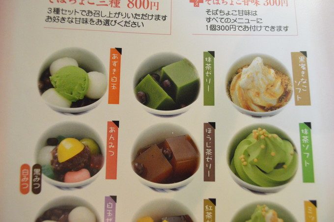 茶蔵茶房-カフェ-メニュー3